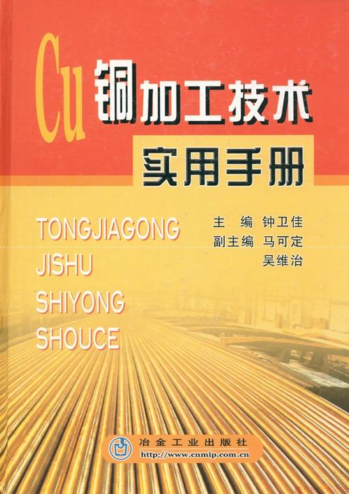 机械合金化法